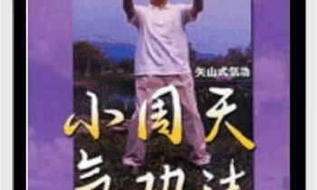 Yayama Microcosmic Orbit Method - Yayama Toshihiko