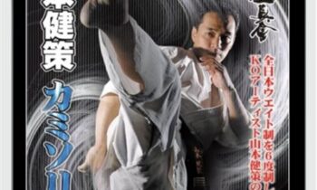 Kamisori Kick - Kensaku Yamamoto