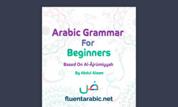 Arabic Grammar For Beginners Through The Ajrumiyyah - Abdul Aleem