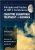 2017 Principles and Practice of CBT-I -Cognitive Behavioral Therapy for Insomnia – Donn Posner, Michael Perlis, Jason Ellis