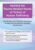 Human Trafficking -Clinical Identification and Treatment Approaches for Survivors of Modern Day Slavery and Sexual Exploitation – Shari Kim