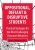 Oppositional, Defiant & Disruptive Students -Practical Strategies for the Most Challenging Classroom Behaviors – Janet Palmerston