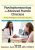 Psychopharmacology for Advanced Practice Clinicians -Proven Strategies for Prescription Success – Stephanie L. Bunch