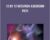 12 by 12 Metatron Ascension Path – Presence Healing