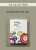 Ad van der Hulst – Handboek Personal Lean