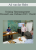 Ad van der Hulst – Training Timemanagement | Personal Lean 4 februari 2021 | Utrecht