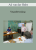 Ad van der Hulst – Vergadertraining