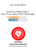 Ad van der Hulst – Workshop Persoonlijk Dashboard 28 oktober 2016 | Zwolle