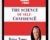 The Science of Self-Confidence – Brian Tracy