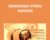 Conversational Hypnotic Regression – Jess Marion