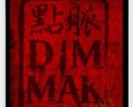 Dim Mak Secrets 7 DVD set – Dim Mak