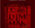 Secrets 7 DVD set – Dim Mak