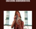Ekaterina Dobrokhotova – AGAPE