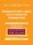 Encouraging the Heart: A Leaders Guide to Rewarding and Recognizing Others – James M. Kouzes, Barry Z. Posner