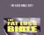 Fat Loss Bible 2011 – Anthony Colpo