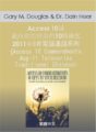 Gary M. Douglas & Dr. Dain Heer – Access 10誡 通向你的自由的10條鑰匙 2011年8月電話通話系列 (Access 10 Commandments Aug-11 Teleseries – Traditional Chinese)