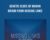 Genetic Clues of Human Origin from Missing Links – Gregg Braden
