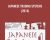 Japanese Trading Systems (2014) – TradeSmart University