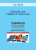 Jay Berk – Telehealth with Children & Adolescents: Clinical Strategies for Maximizing Engagement and Therapeutic Progress While Managing Legal and Ethical Risk