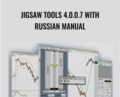 Jigsaw Tools 4.0.0.7 With Russian Manual – Jigsaw