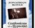 Confession Of A Hypnotist – Jonathan Royle