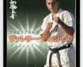 Bulgarian Prodigy-Valeri Dimitrov Techniques – Karate