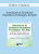 Kathee Cammisa – Attachment & Emotional Regulation Techniques for Kids: Calm the Nervous System & De-Escalate Difficult Behaviors