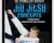 Breakthrough Jiu Jitsu Concepts – Keenan Cornelius