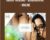Group Healing -JudgeMENTAL -Online – Mas Sajady