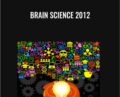 Brain Science 2012 – NICABM
