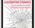 Oppositional, Defiant and Disruptive Students: Practical Strategies for the Most Challenging Classroom Behavior – Merrily A. Brome