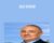 Self Esteem – Richard Bandler