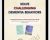 Solve Challenging Dementia Behaviors: Support Family Connections and Losses as Root Causes – Edward G. Shaw