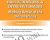 The Clinician’s Guide to Dreams, Traumatic Memories, Hallucinations, and Intrusive Images: Making Sense of the Unconscious – Gary Massey