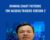 Winning Chart Patterns For NASDAQ Traders Version 2 – Ken Calhoun
