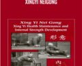 Xing Yi Nei Gong: Xing Yi Health Maintenance and Internal Strength Development – Tim Cartmel