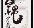 Secrets of Shibari – Yukimura Haruki